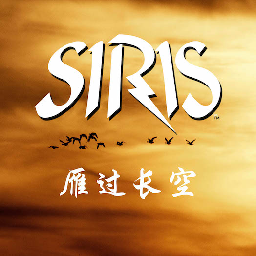 SIRIS - Yan Guo Chang Kong art cover
