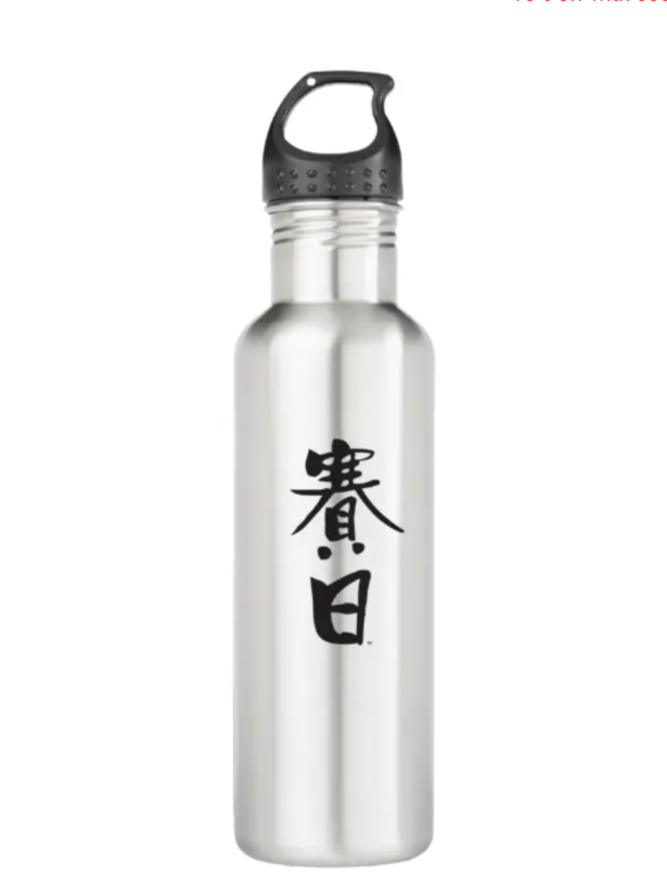 SIRIS Water Bottle